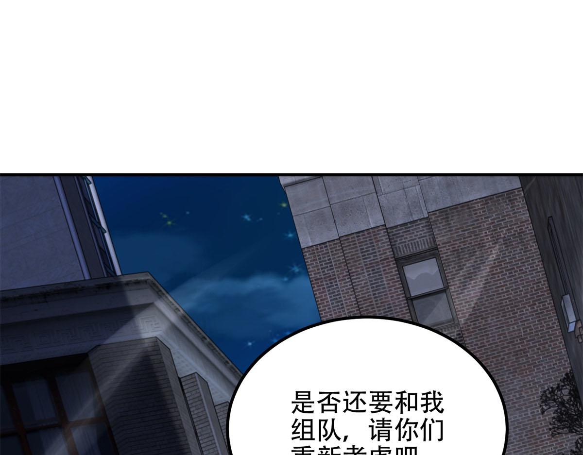 第56话 点数加满(1/5)-第57话
