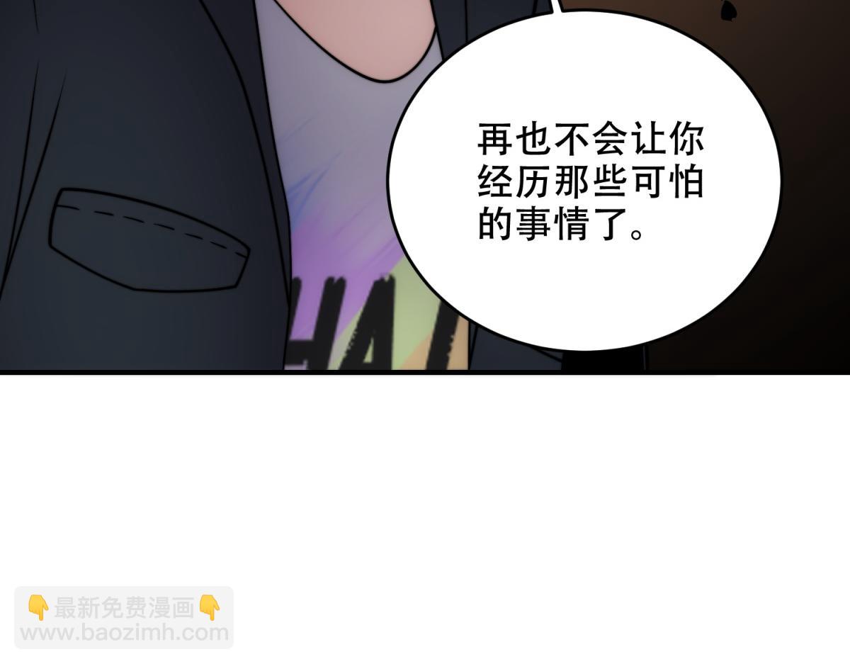 第8话 前台的太山(1/4)-第9话