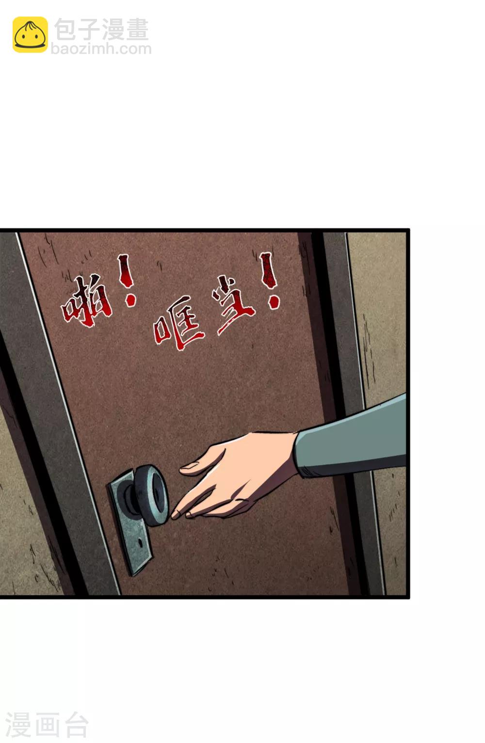 第10话 这系统还有副作用？！-第11话