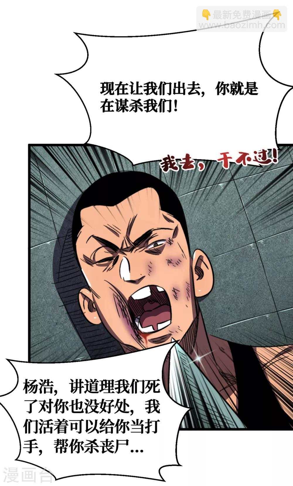 第10话 这系统还有副作用？！-第11话