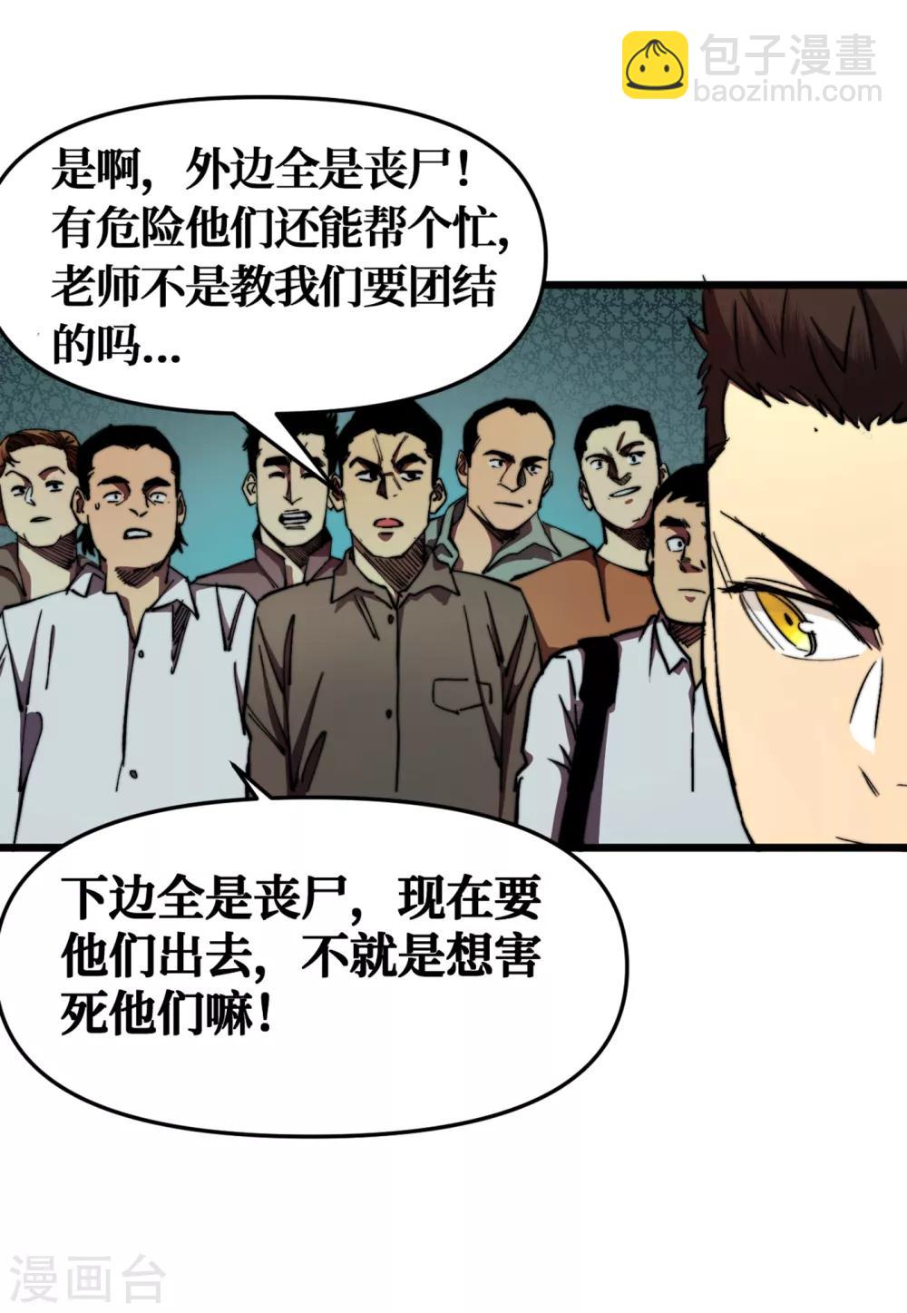 第10话 这系统还有副作用？！-第11话