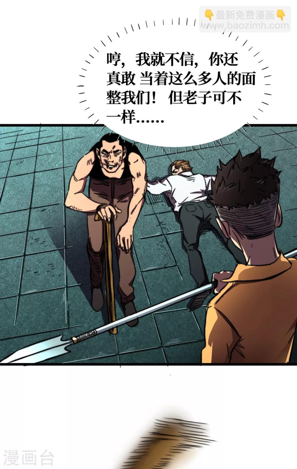 第10话 这系统还有副作用？！-第11话