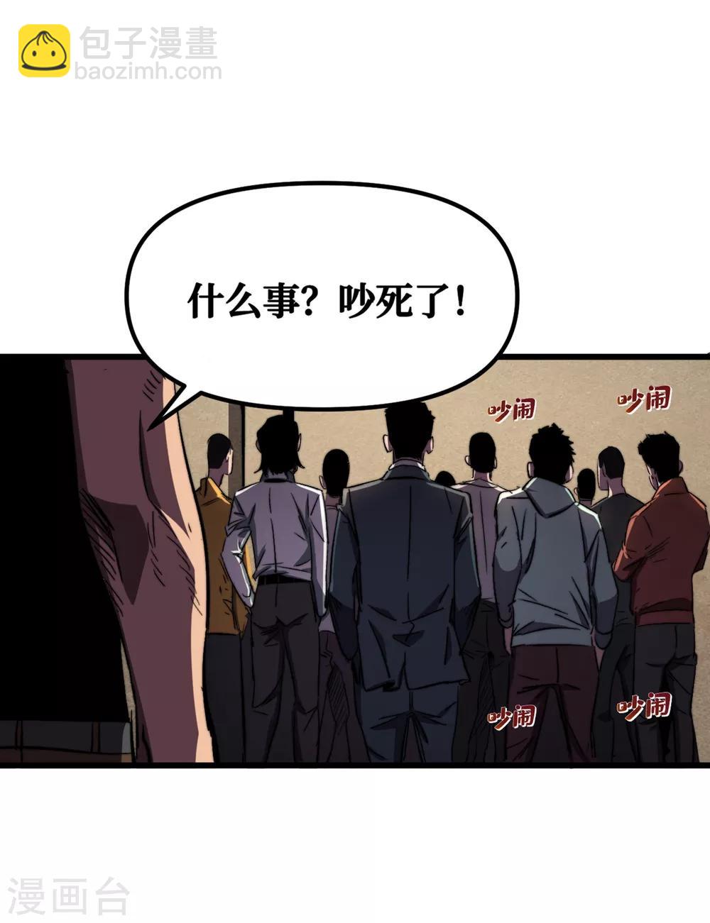 第10话 这系统还有副作用？！-第11话