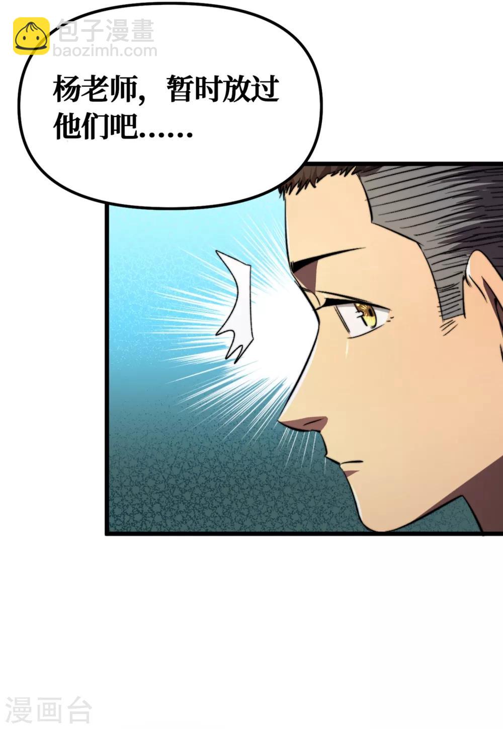 第10话 这系统还有副作用？！-第11话