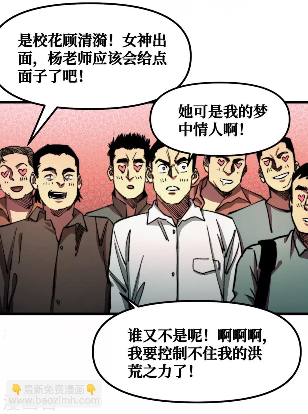 第10话 这系统还有副作用？！-第11话