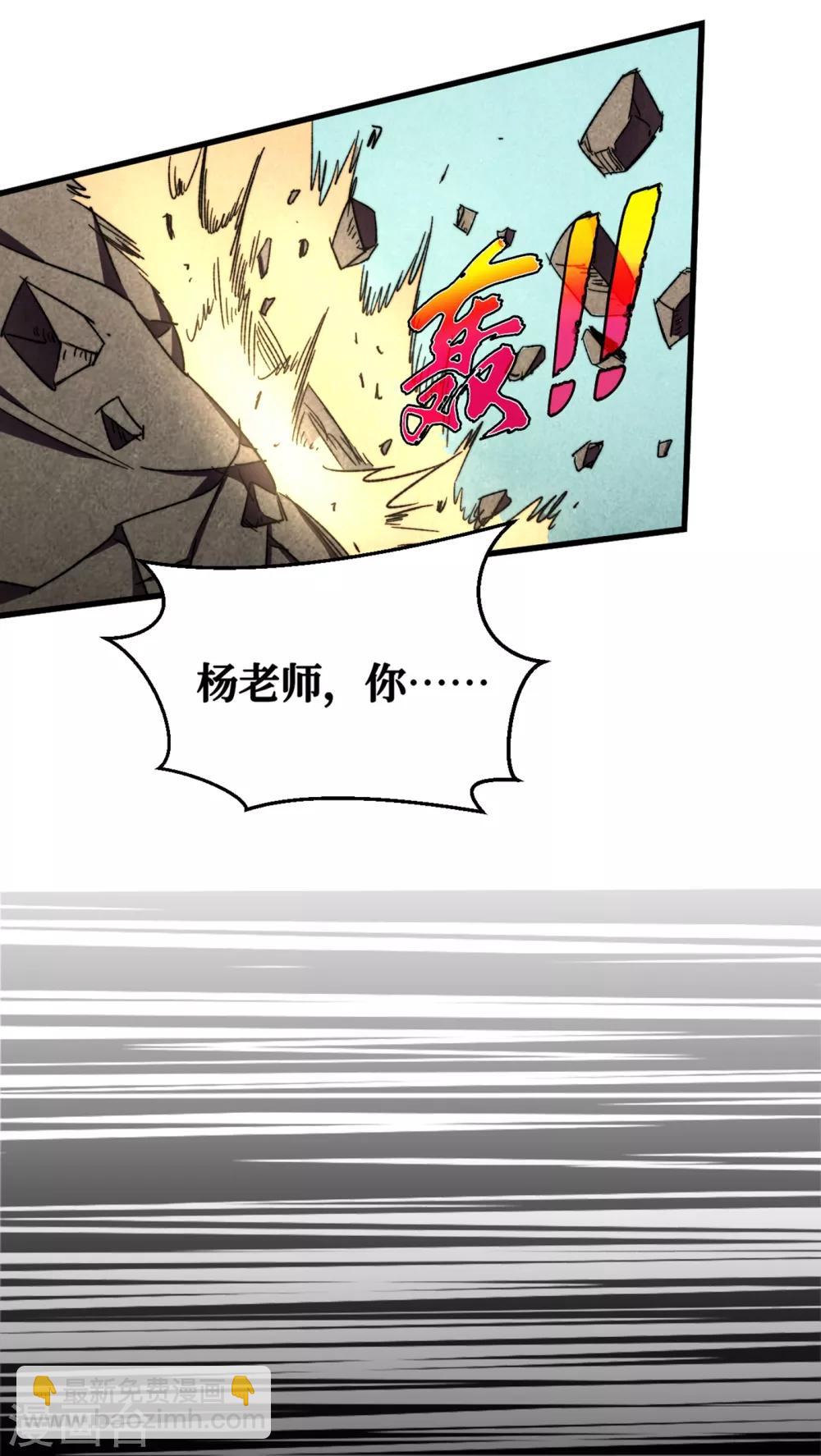 第10话 这系统还有副作用？！-第11话