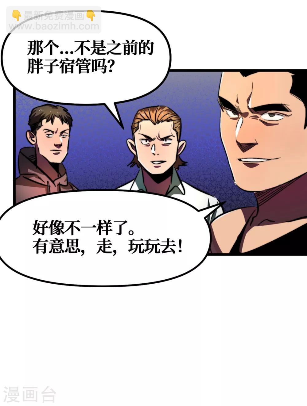 第10话 这系统还有副作用？！-第11话