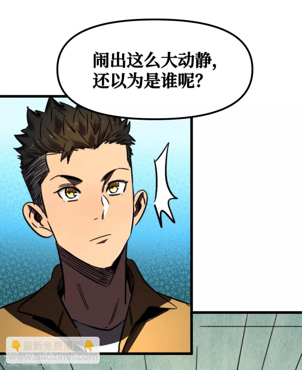 第10话 这系统还有副作用？！-第11话