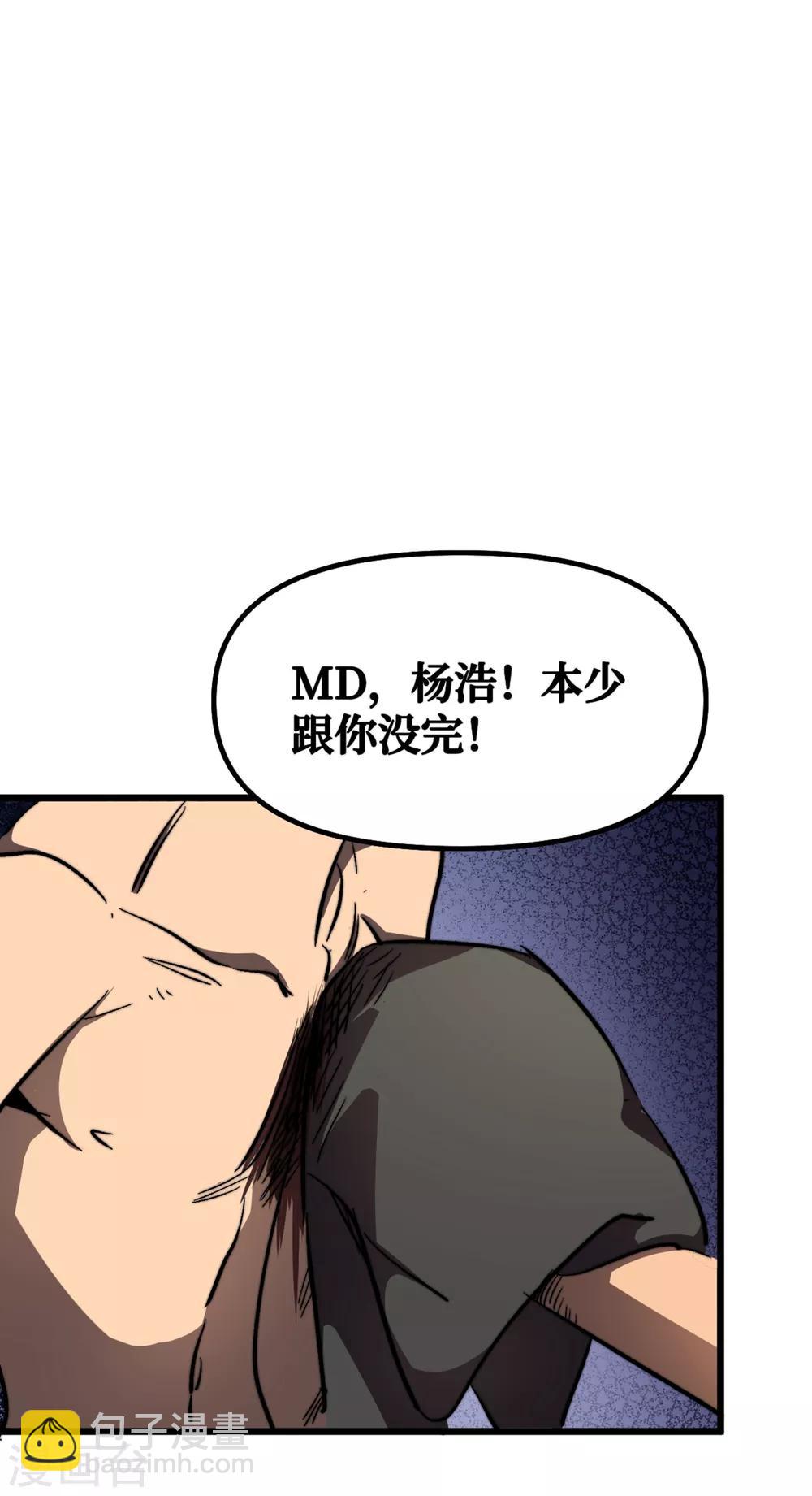第10话 这系统还有副作用？！-第11话
