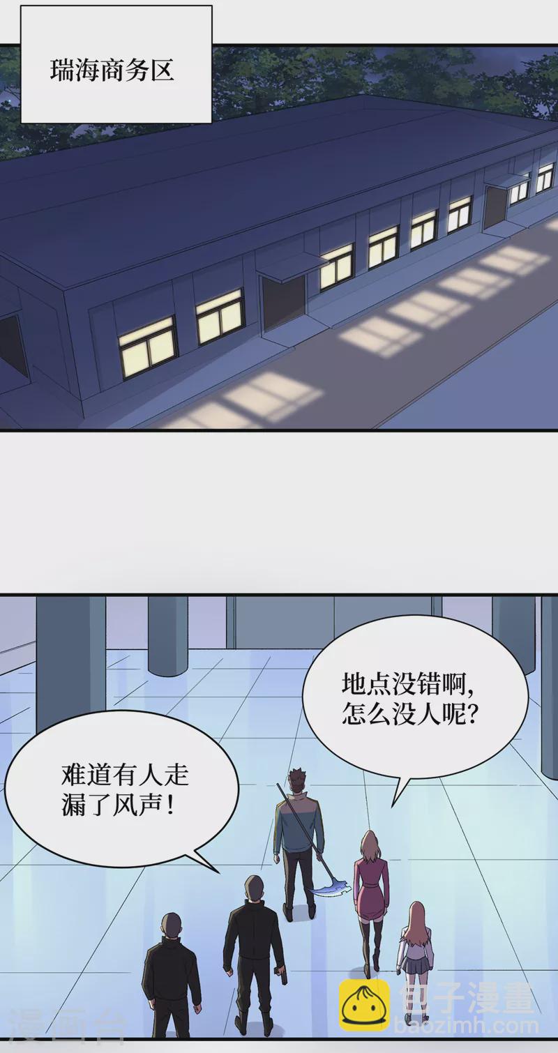 第98话 这场面，把持不住啊&hellip;-第101话