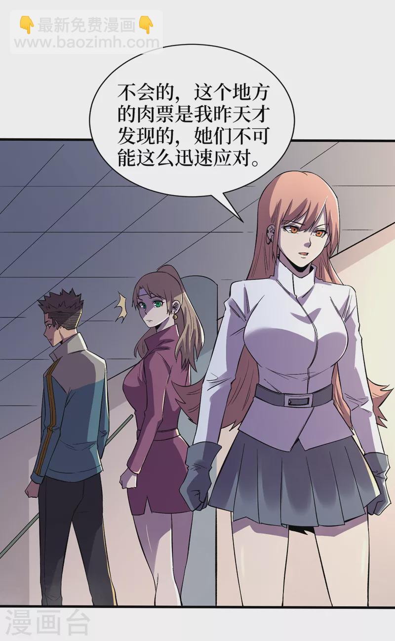 第98话 这场面，把持不住啊&hellip;-第101话