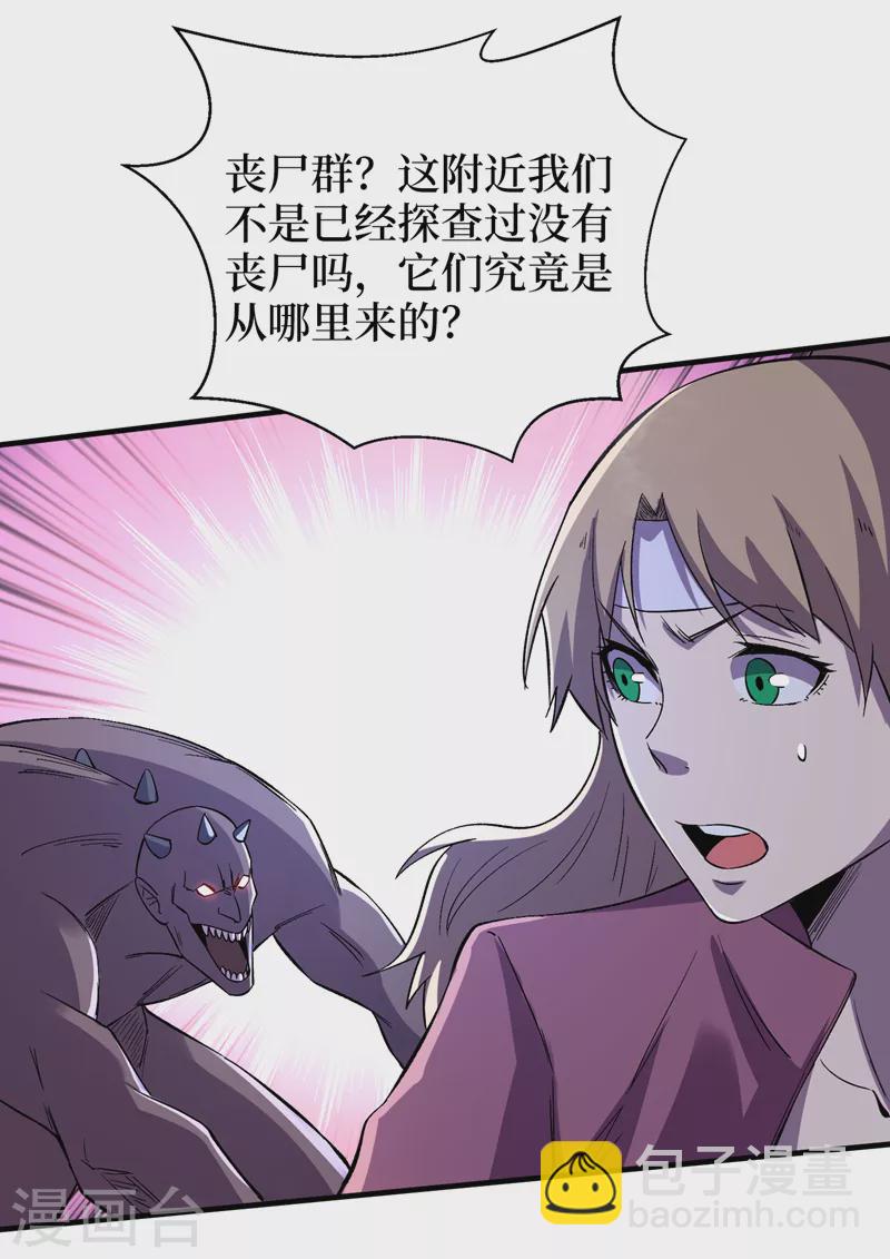 第98话 这场面，把持不住啊&hellip;-第101话