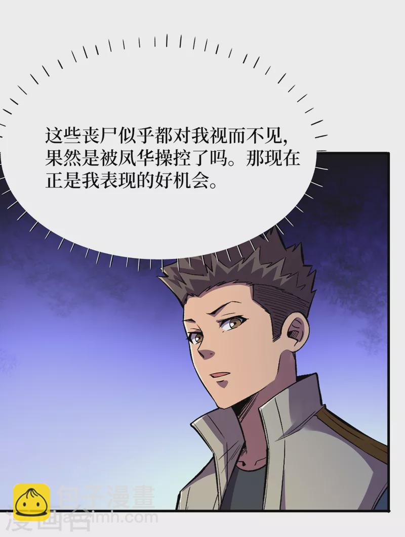 第98话 这场面，把持不住啊&hellip;-第101话