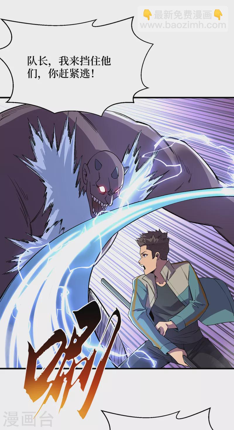 第98话 这场面，把持不住啊&hellip;-第101话