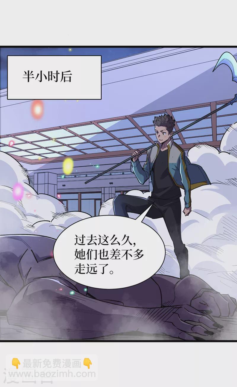 第98话 这场面，把持不住啊&hellip;-第101话