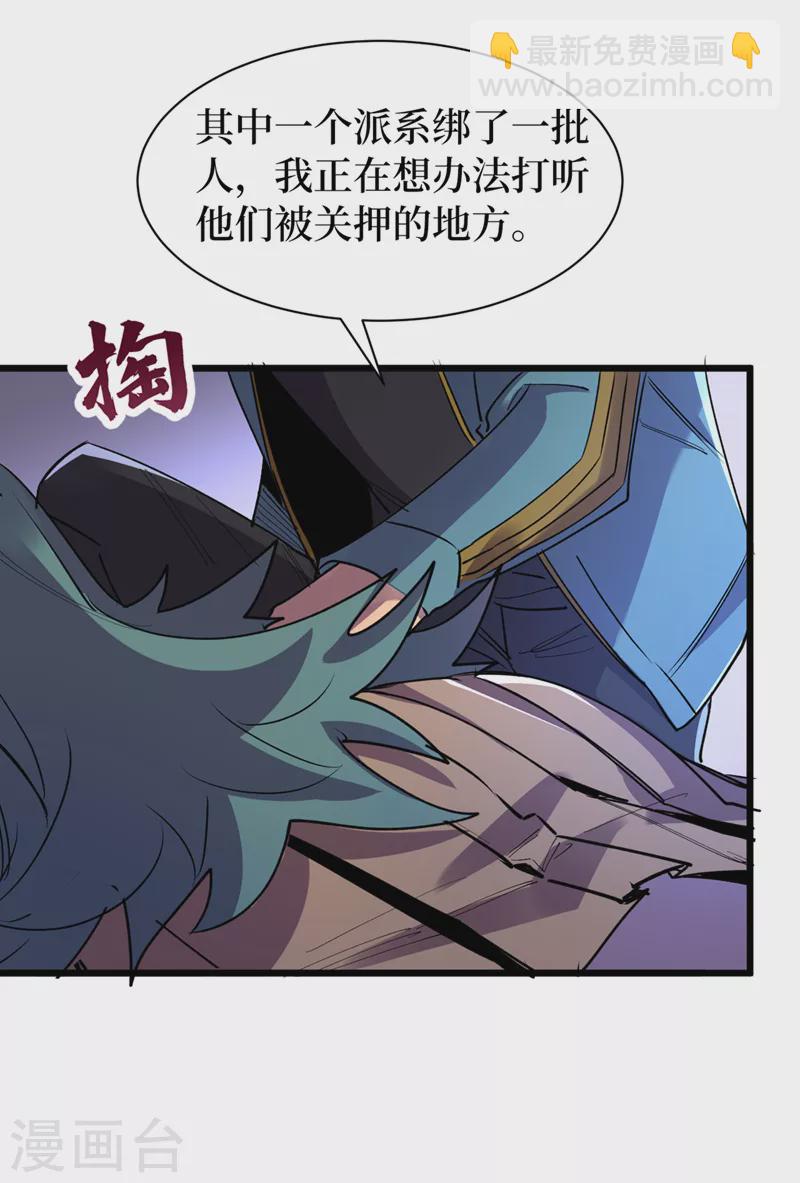 第98话 这场面，把持不住啊&hellip;-第101话