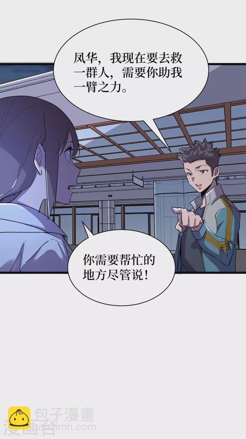 第98话 这场面，把持不住啊&hellip;-第101话
