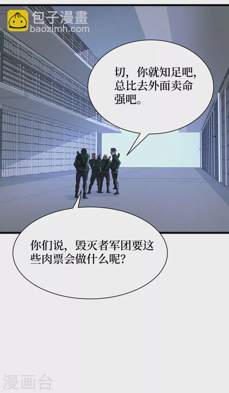 第98话 这场面，把持不住啊&hellip;-第101话