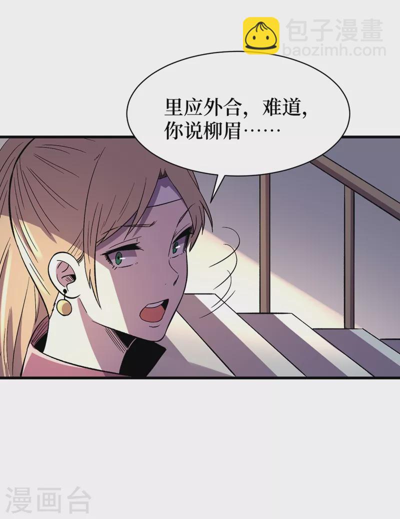 第100话 推翻他们！-第103话