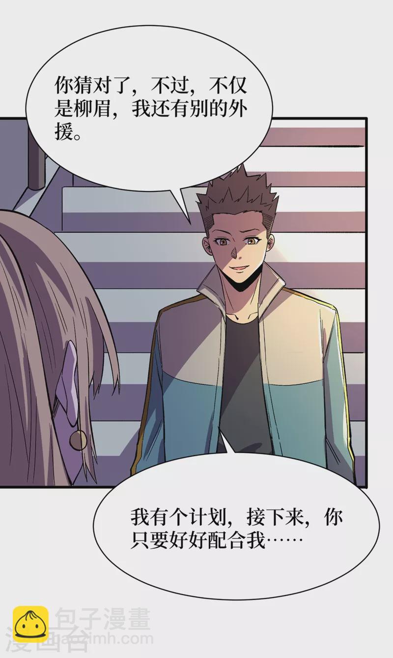第100话 推翻他们！-第103话