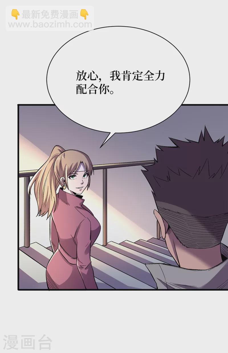 第100话 推翻他们！-第103话