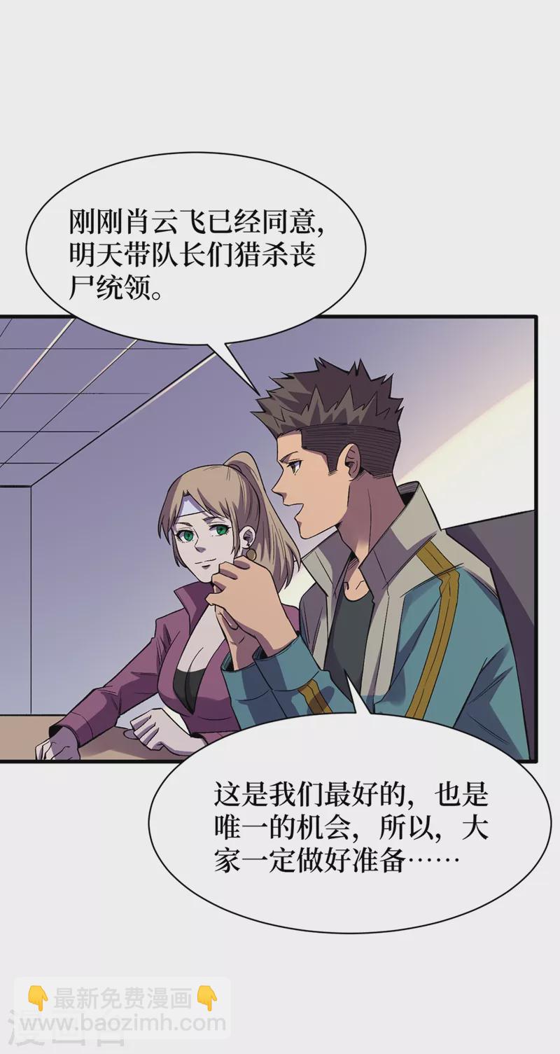 第100话 推翻他们！-第103话