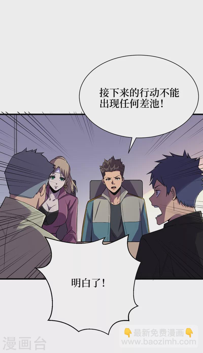 第100话 推翻他们！-第103话