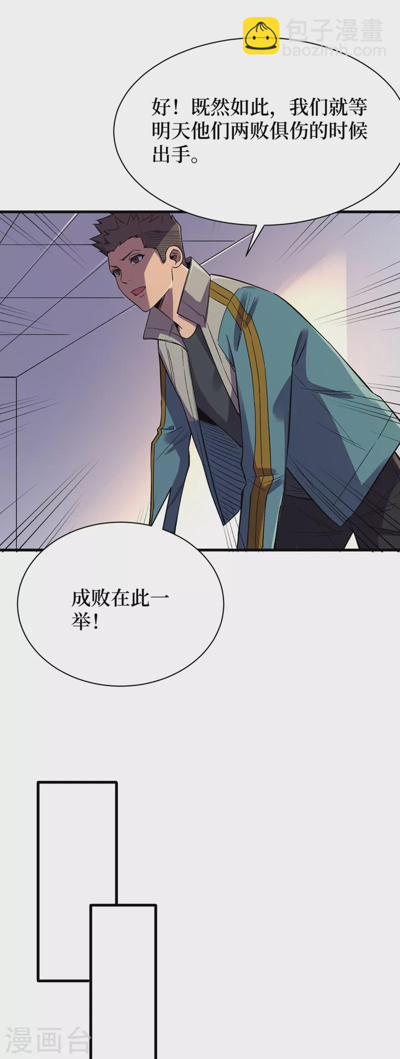 第100话 推翻他们！-第103话