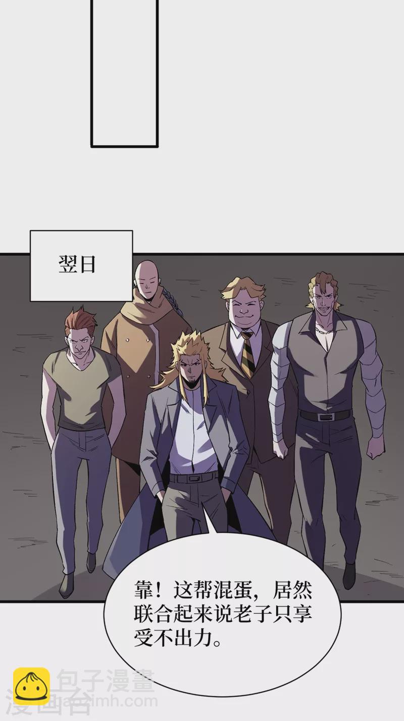 第100话 推翻他们！-第103话