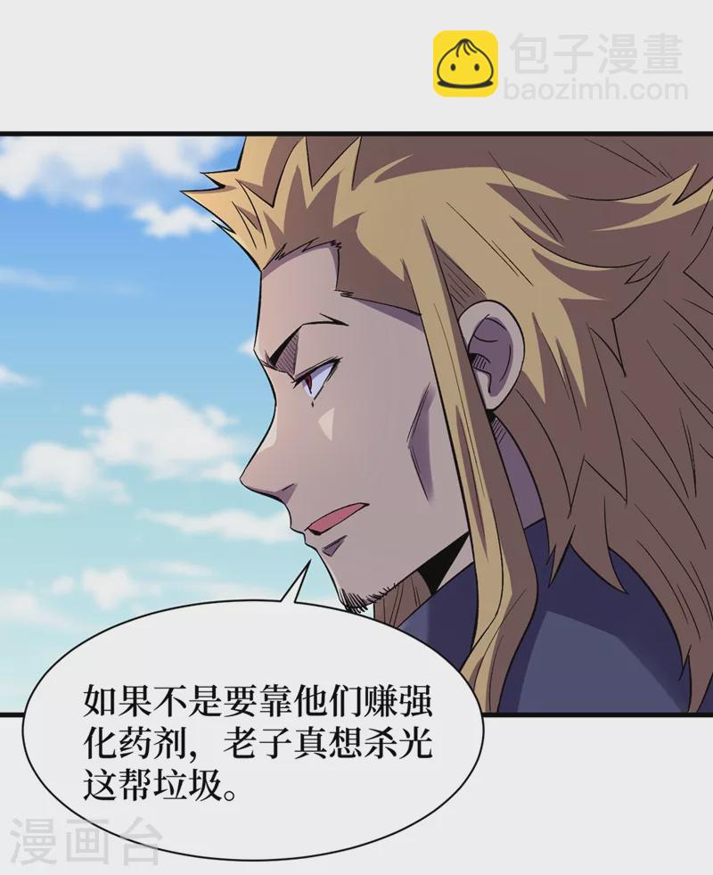 第100话 推翻他们！-第103话