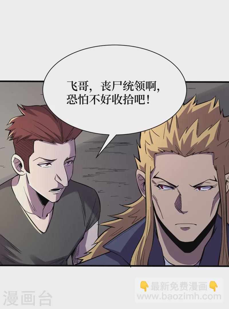第100话 推翻他们！-第103话