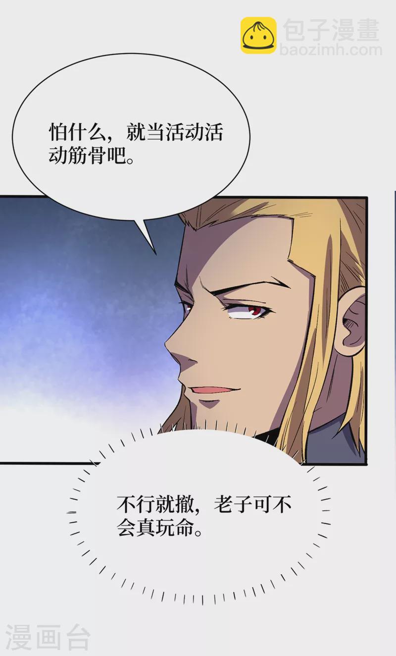 第100话 推翻他们！-第103话