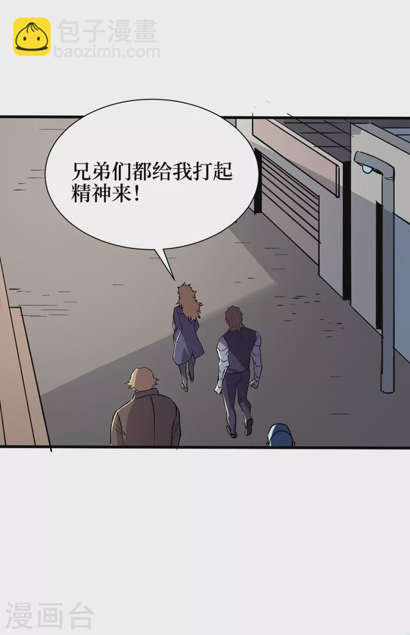 第100话 推翻他们！-第103话