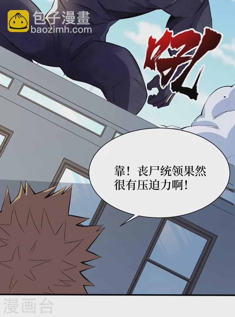 第100话 推翻他们！-第103话