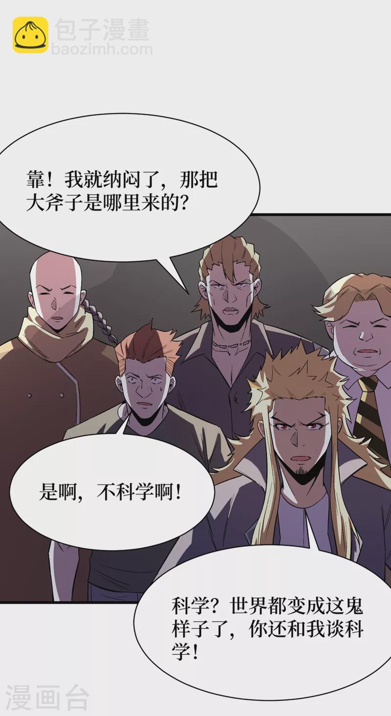 第100话 推翻他们！-第103话