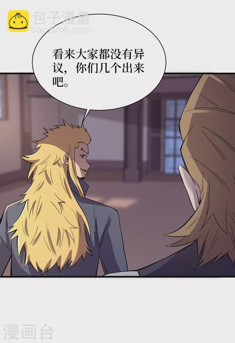 第100话 推翻他们！-第103话
