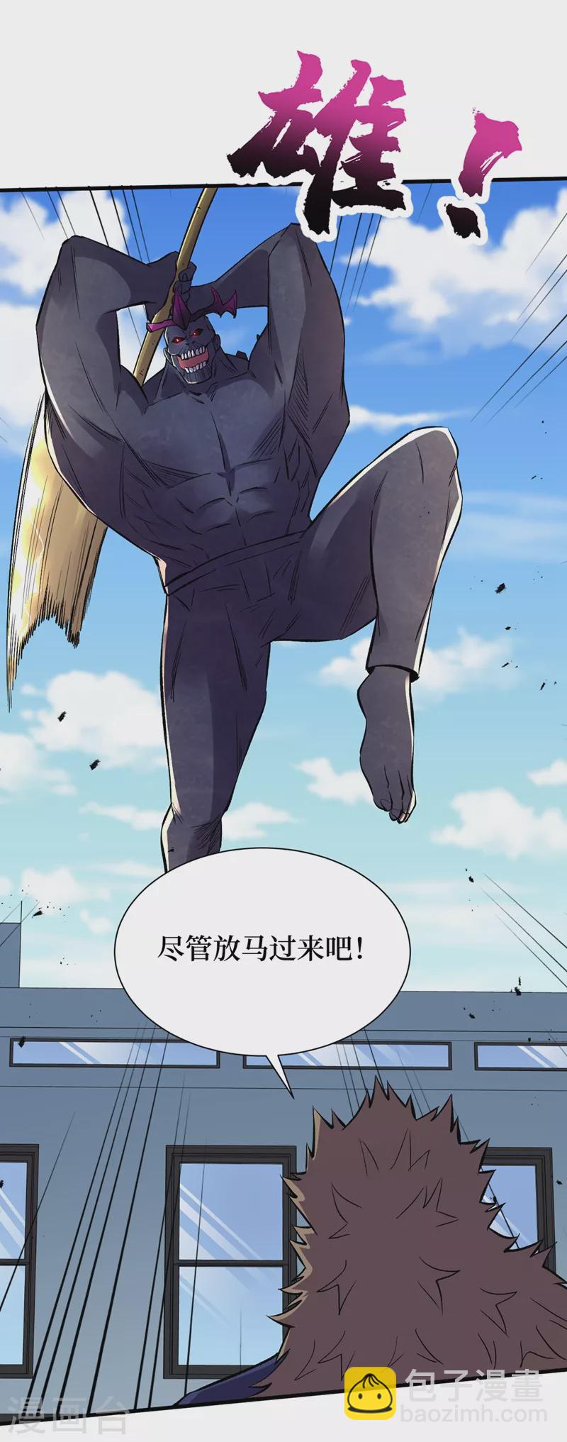 第100话 推翻他们！-第103话