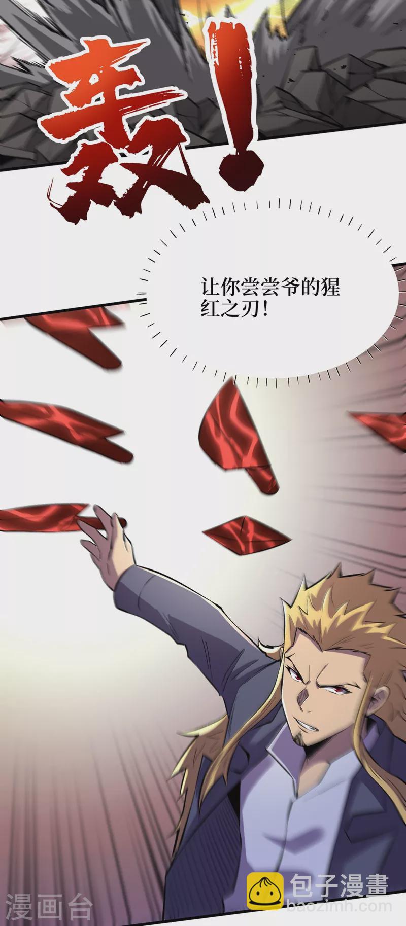 第100话 推翻他们！-第103话