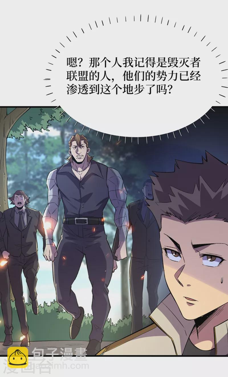 第100话 推翻他们！-第103话