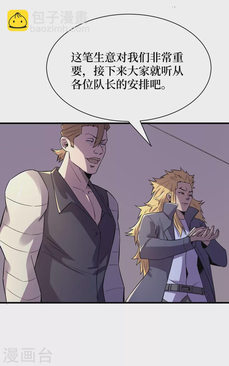 第100话 推翻他们！-第103话