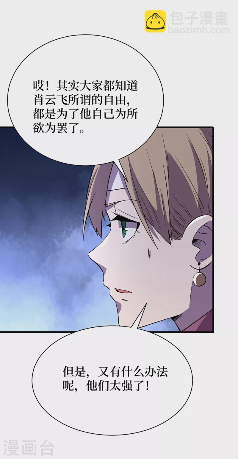 第100话 推翻他们！-第103话