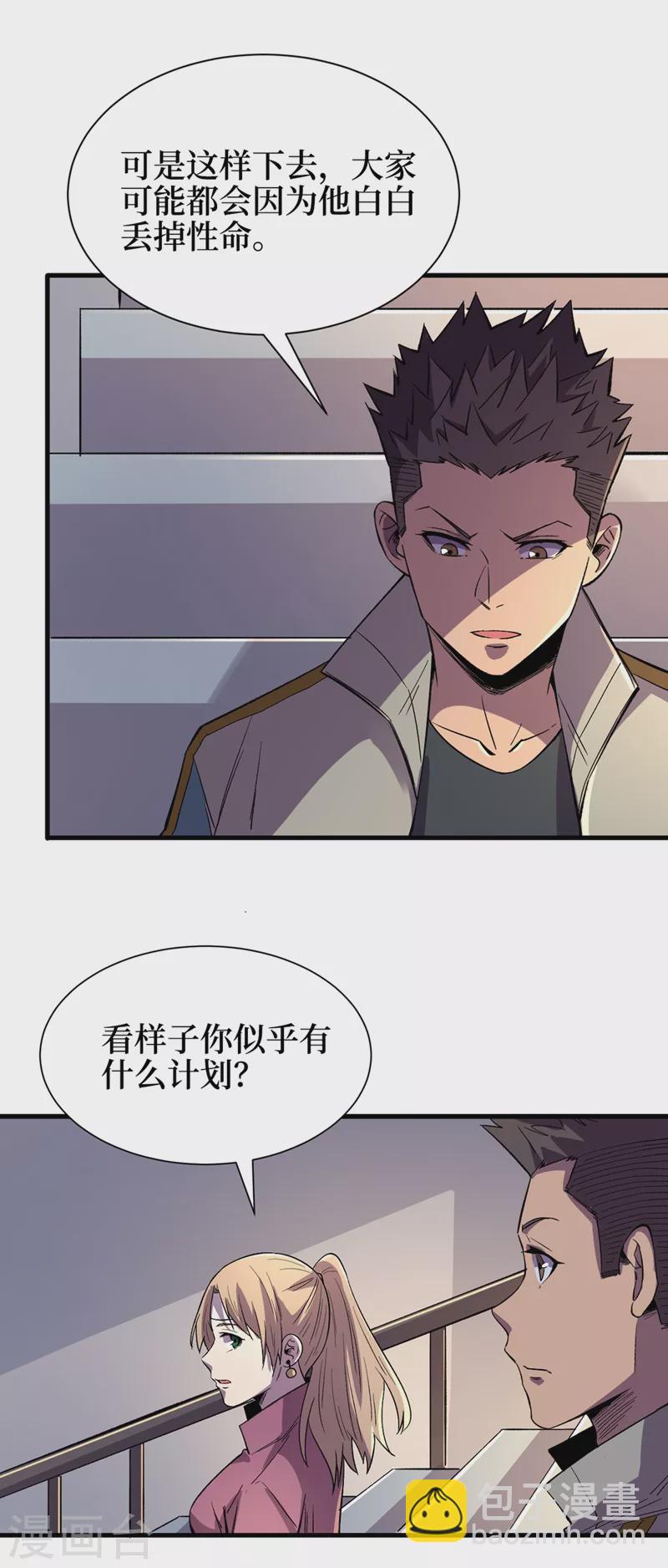 第100话 推翻他们！-第103话