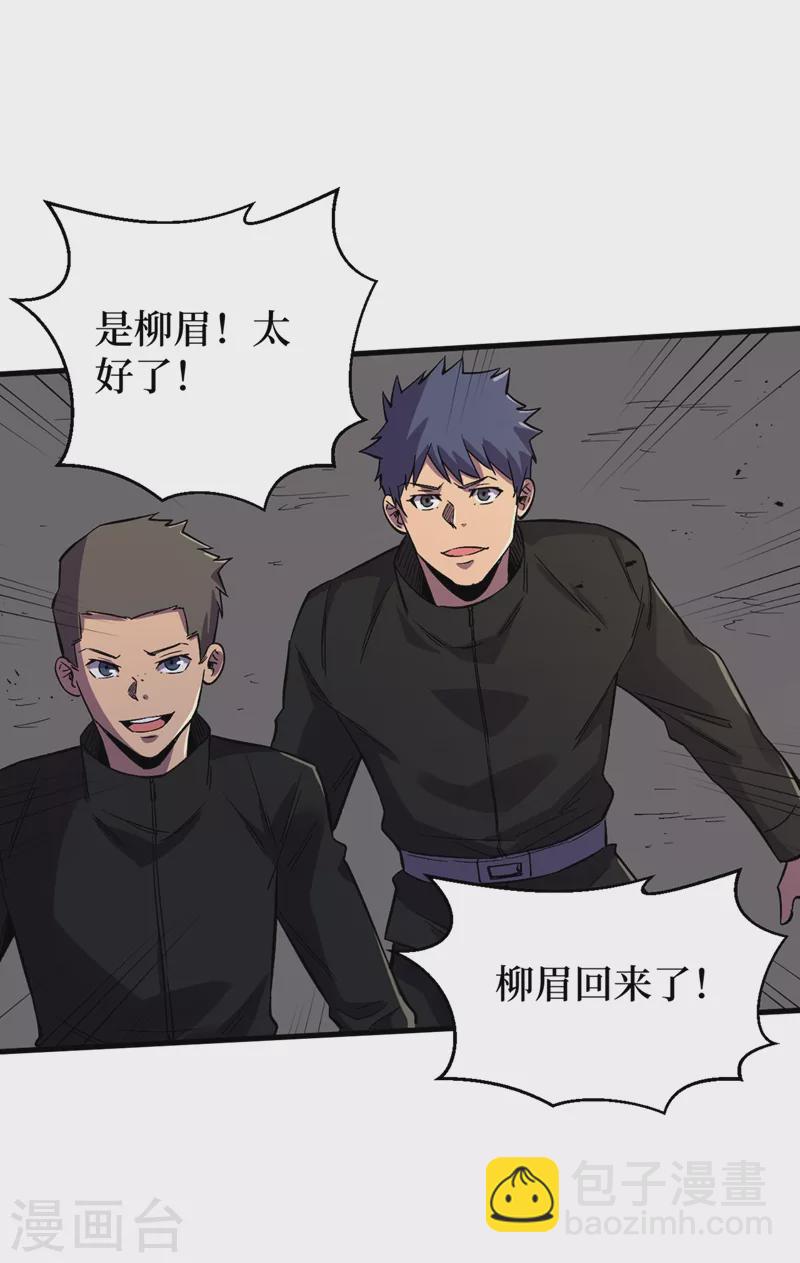 第102话 肖云飞的后手！-第105话