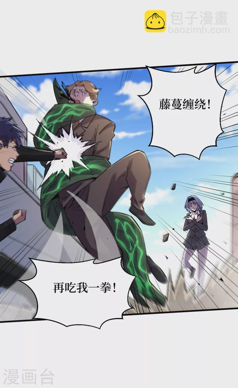 第102话 肖云飞的后手！-第105话