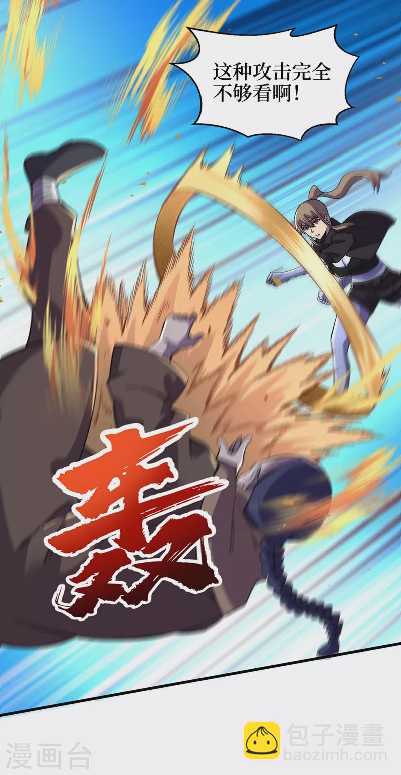 第102话 肖云飞的后手！-第105话