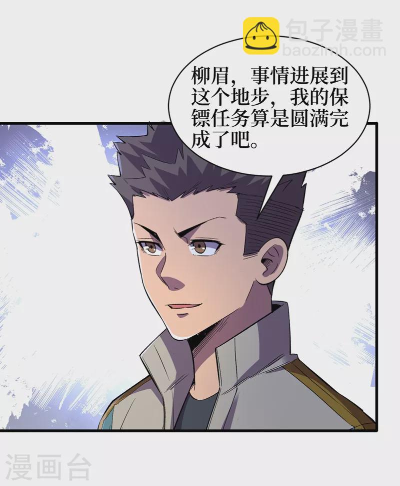 第102话 肖云飞的后手！-第105话