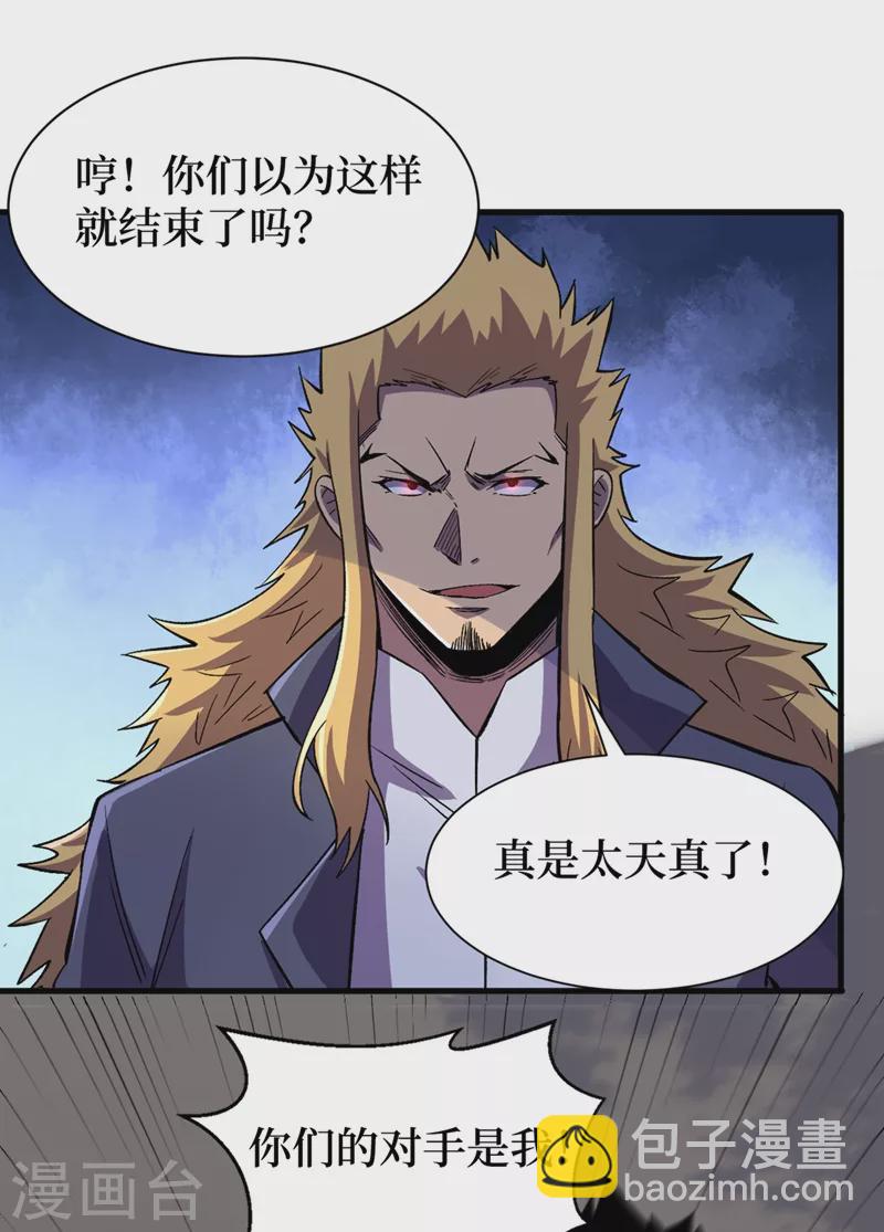 第102话 肖云飞的后手！-第105话