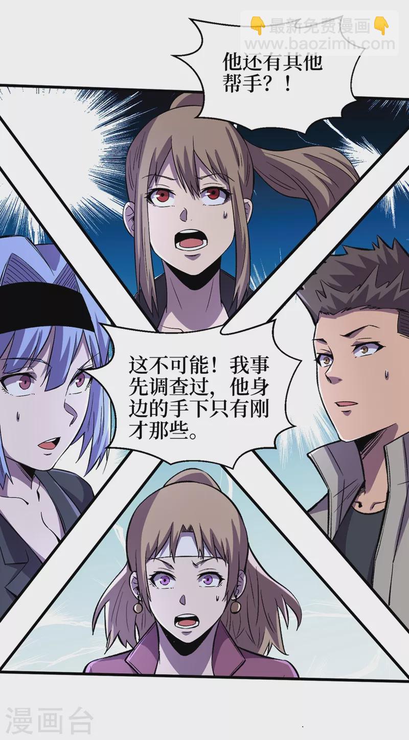 第102话 肖云飞的后手！-第105话