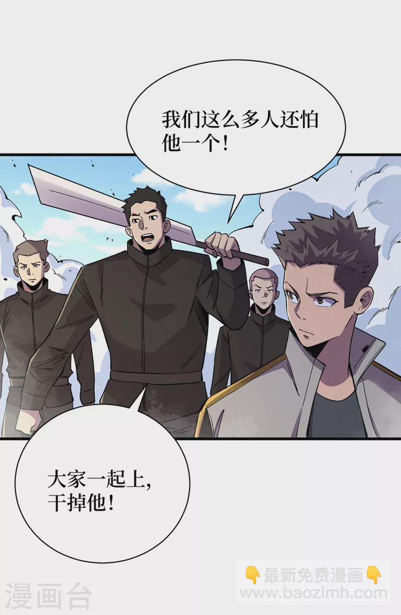 第102话 肖云飞的后手！-第105话