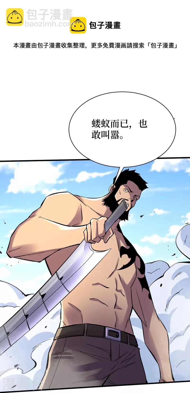 第102话 肖云飞的后手！-第105话
